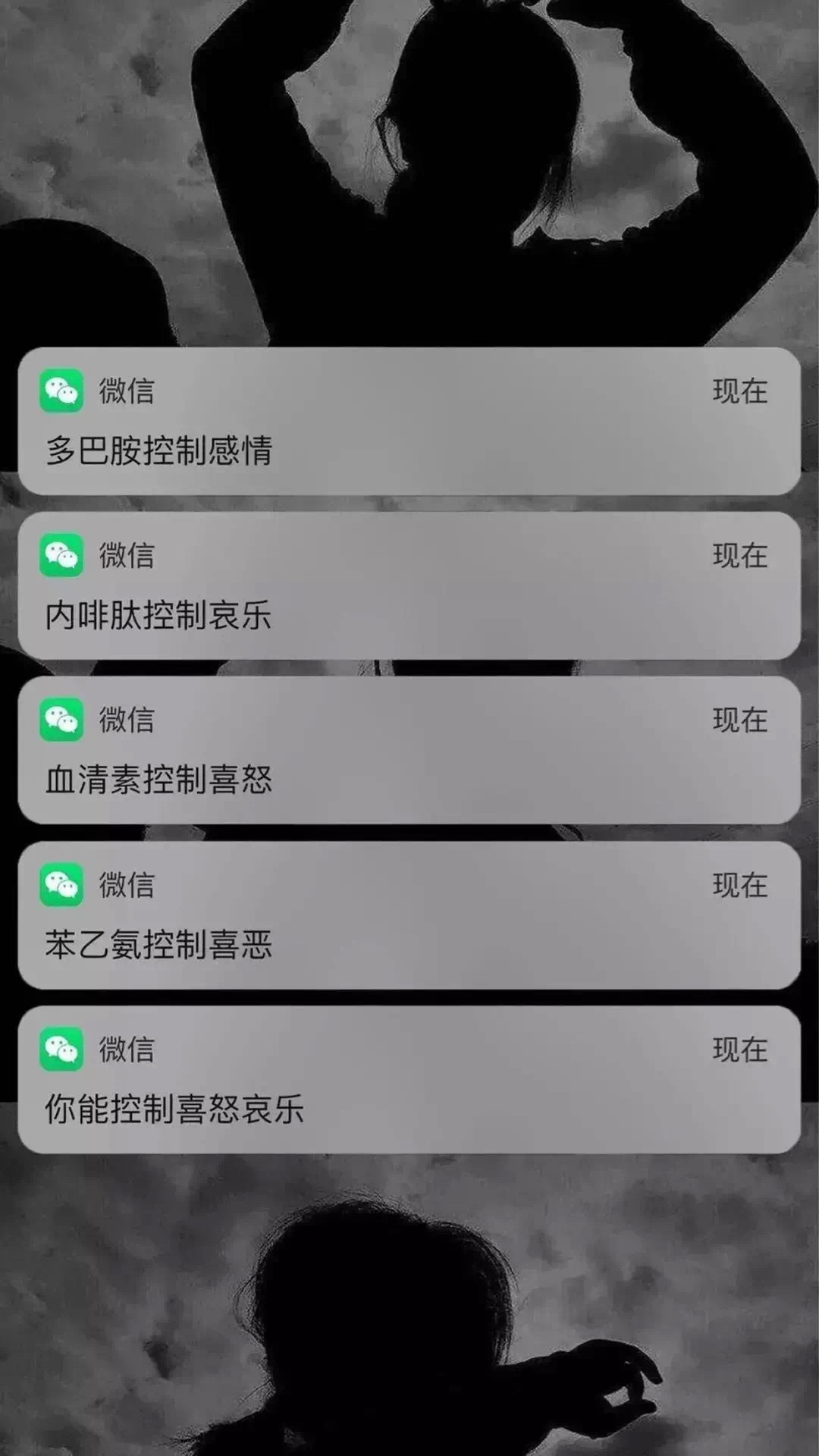 你控制我