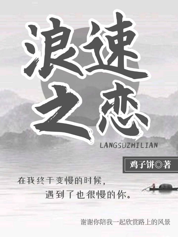 [网王]浪速之恋