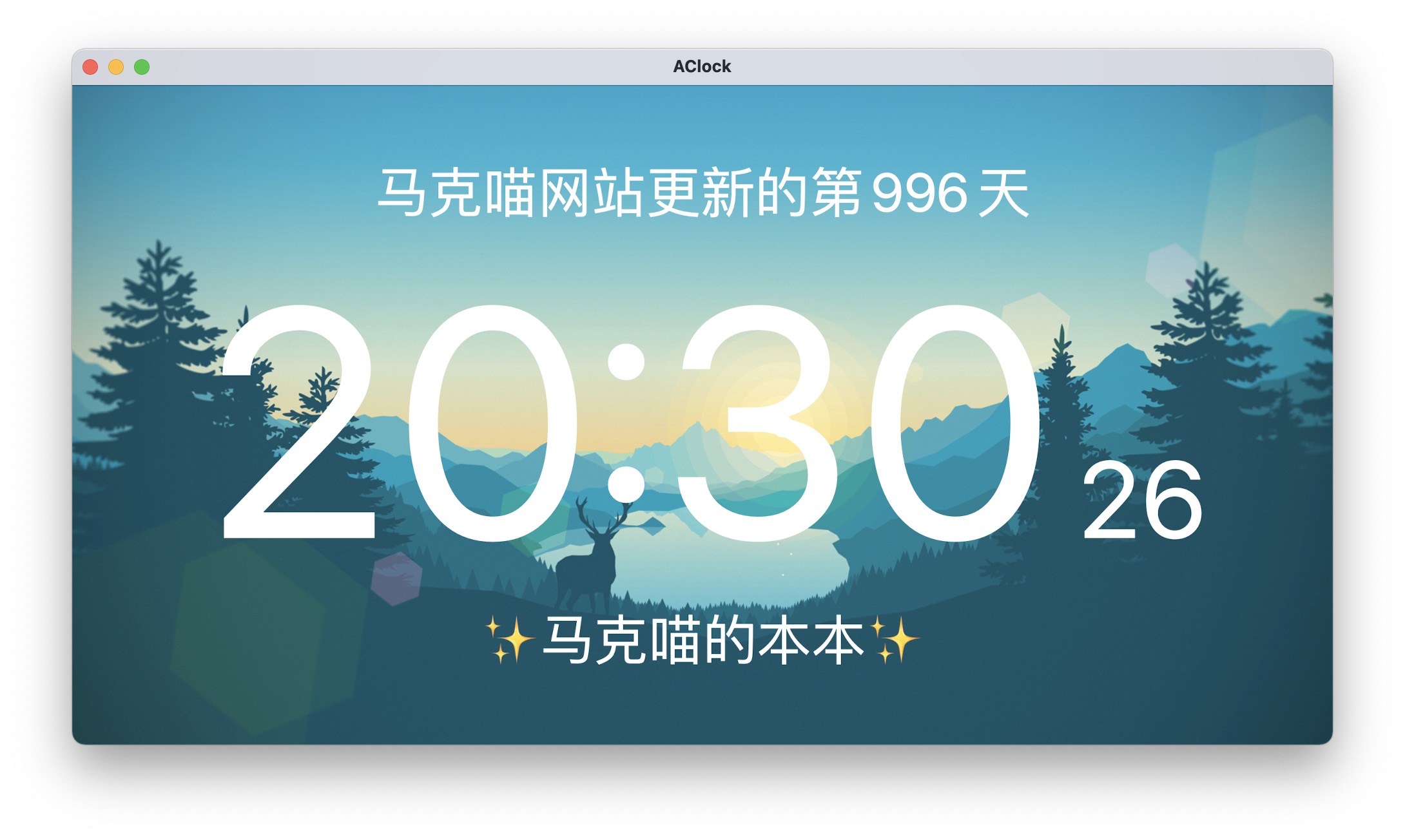 AClock 2.3中文版 翻页时钟屏保制作