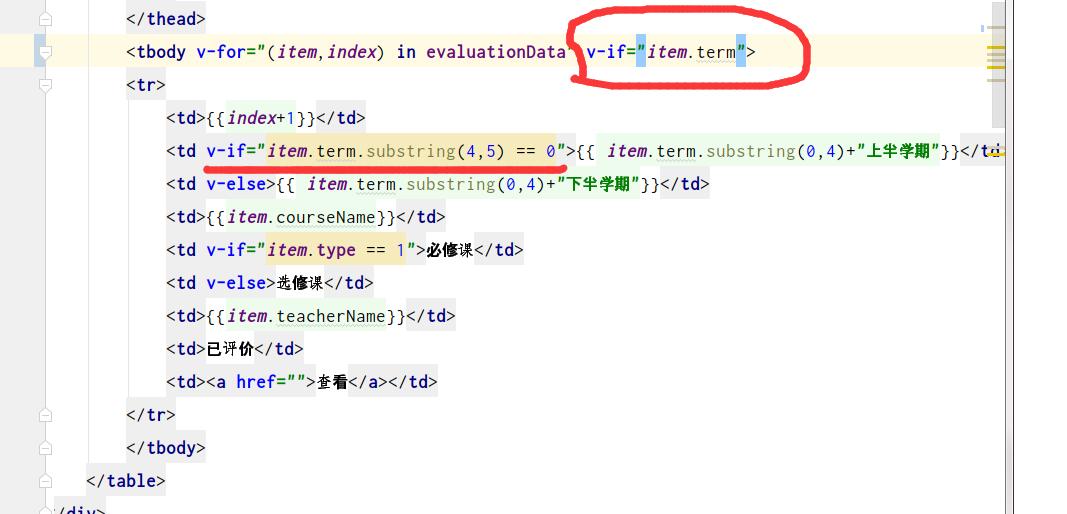 vue TypeError Cannot read property 'substring' of undefined 错误