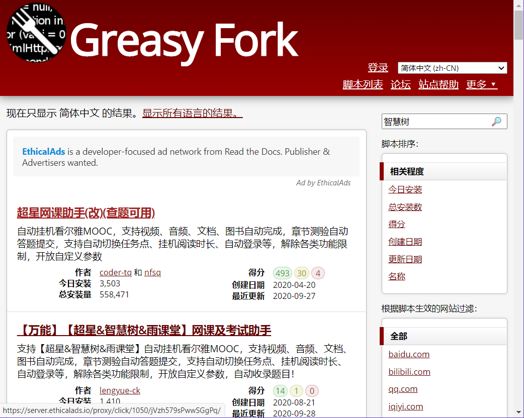 image-20200929185117448