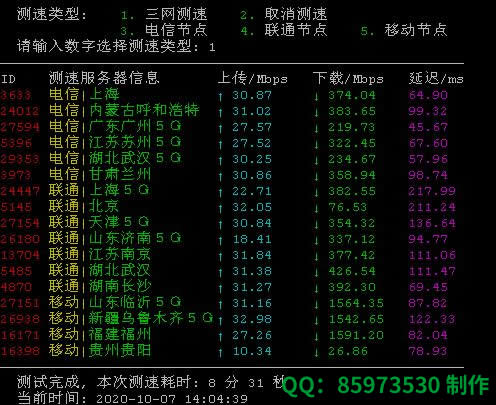 腾讯云中国香港和新加坡轻量应用服务器网络测试