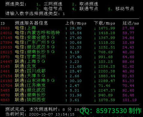腾讯云中国香港和新加坡轻量应用服务器网络测试