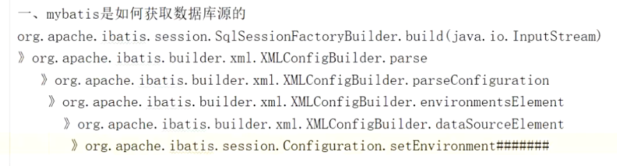 org. apache. ibatis. session. SqlSessionFacton'Builder. build (java. io. InputStream)  ) org. apache. ibatis. builder. xml. XMLConfigBuilder. parse  ) org. apache. ibatis. bui Ider. xml. XMLConfigBui Ider. parseConfiguration  ) org. apache. ibatis. builder. xml. ULConfigBuilder. environmentsElement  ) org. apache. ibatis. bui Ider. xml. XMLConfigBui Ider. dataSourceEl ement  ) org. apache. ibatis. session. Configuration. 