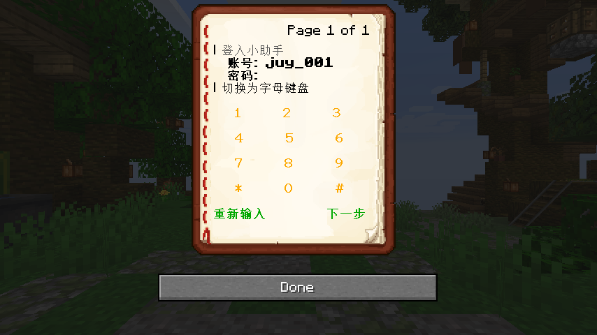 JungleCraft 2020 十月第二周更新日志