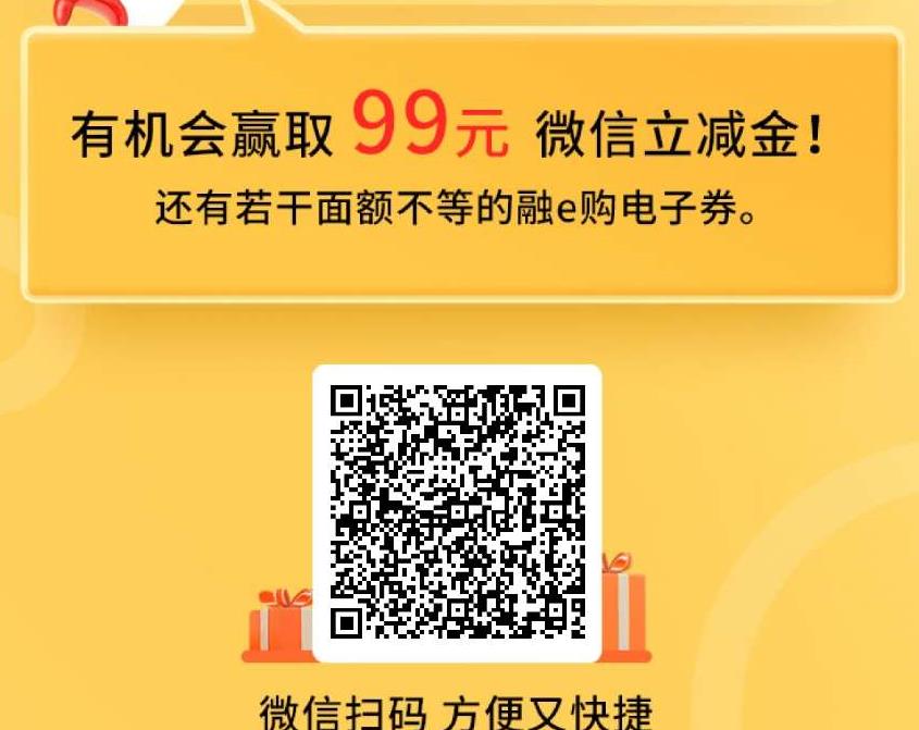 融易购抽奖有水-中了10和20的通用券-惠小助(52huixz.com)