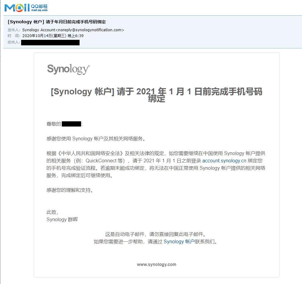 synology-cn-mail.jpg