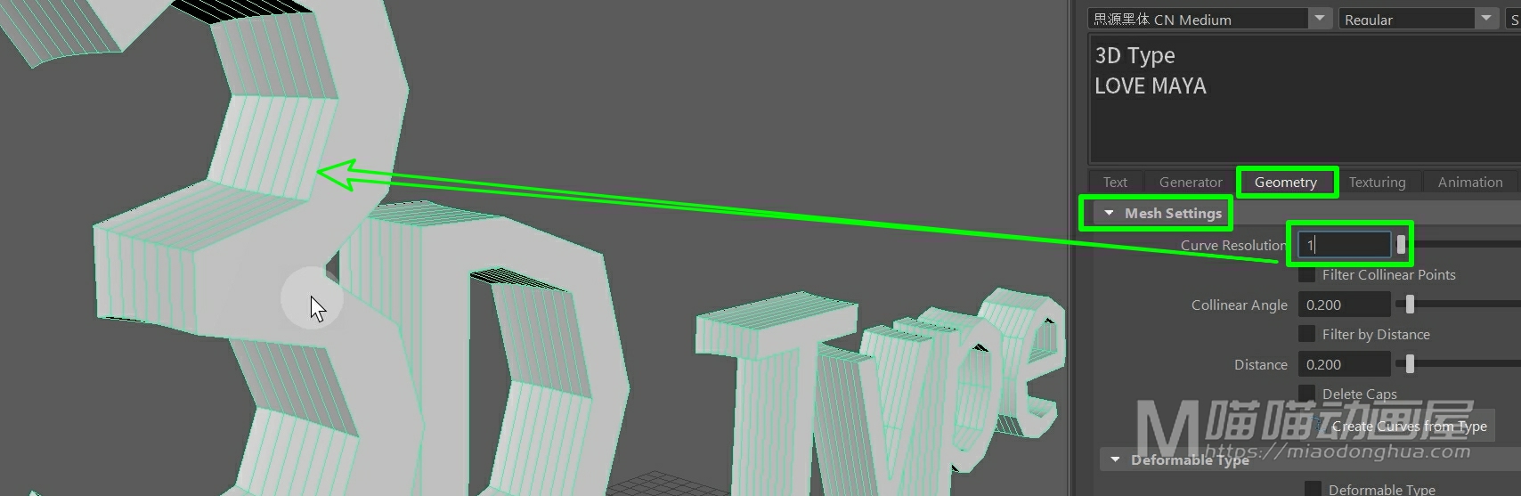 Maya中如何创建多边形文字 3d Type Text 喵喵动画屋 Maya Tutorial