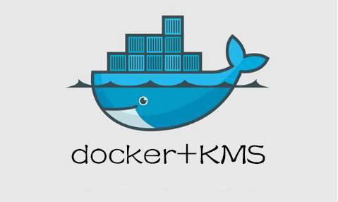 利用docker搭建KMS服务