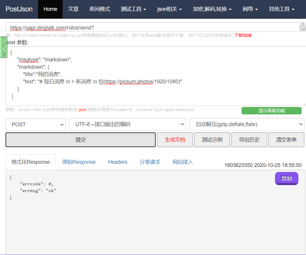 image-20201025190207621