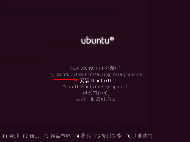 开始安装Ubuntu