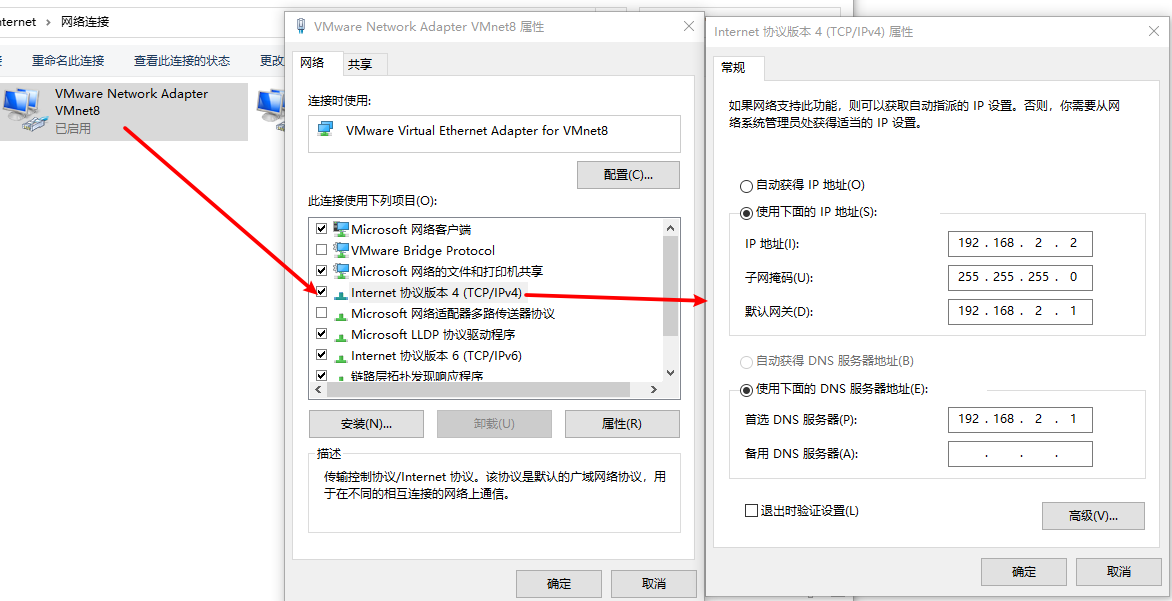 windows设置虚拟网关