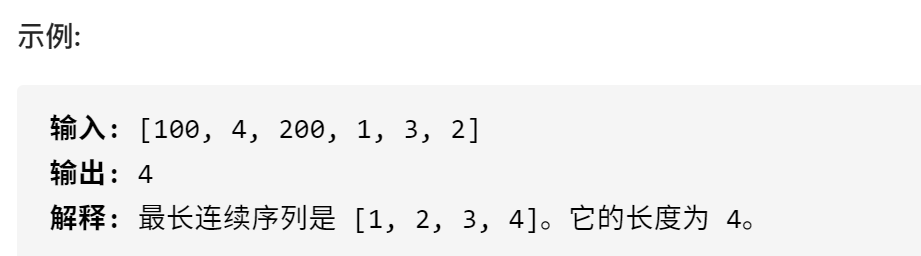 示 例 ：  输 入 ： [ 1 羽 , 4 ， 2 羽 。 1 ， 3, 2 ]  输 出 ： 4  解 释 ： 最 长 迓 续 序 列 是 [ 1 ， 乙 4 ] 。 它 的 长 度 为 4 。 