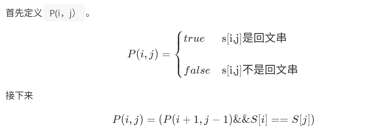 首 先 定 义 P(), j)  true  s 是 回 文 串  s 不 是 回 文 串  接 下 来  P(i,J)  false  = (P(t 十 1 , 