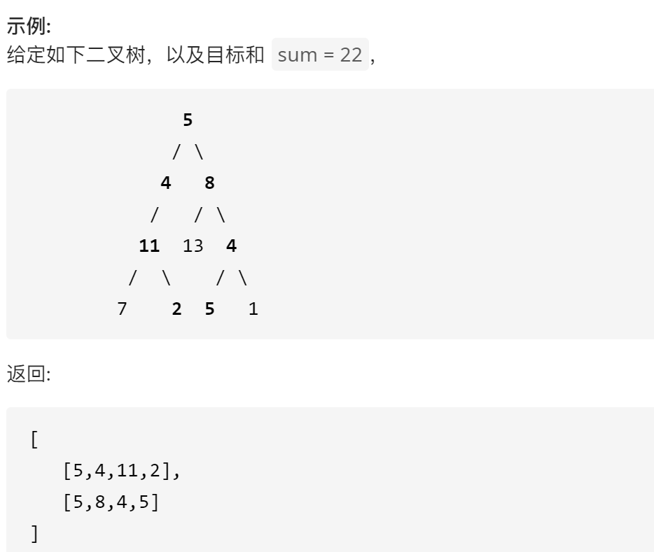 示 例 ：  给 定 如 下 二 叉 树 ，  11  返 回 ：  以 及 目 标 和 su m  = 22 ，  13  4  [ 5 ， 4J11J2L  [ 5 ， 8J4 师 ] 