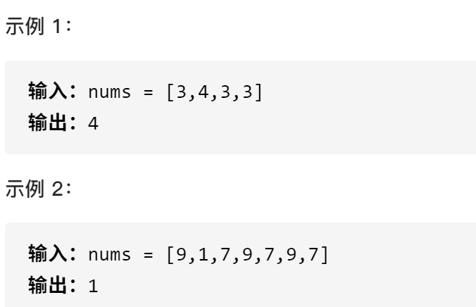 计算机生成了可选文字: 示例1： 输入： 输出： 示例2． 输入： 输出： numS 4 numS 1 [3丿‰3丿3] [9丿1丿7丿9丿7丿9丿7]