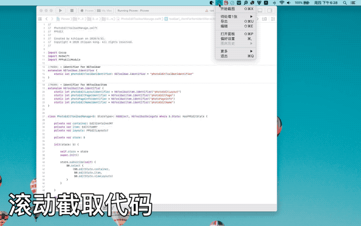 V2EX-推荐 Mac 上最强的滚动截图(长截图)应用-Picsee[促销代码] - 第2张  | 牛C网(NiuL.Net)