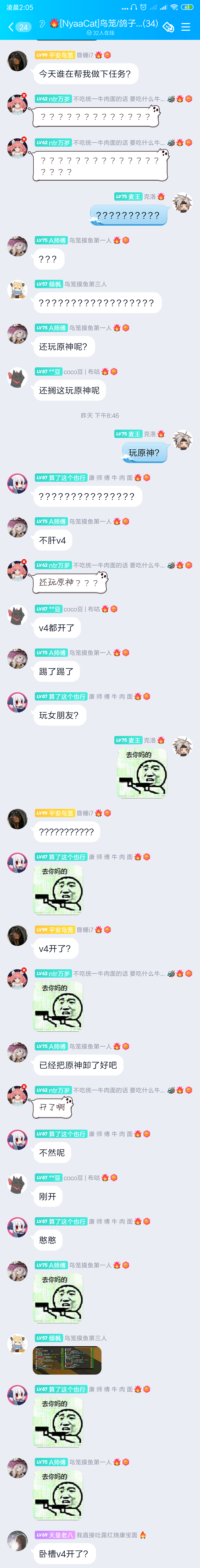 Screenshot_2020-11-08-02-05-00-430_com.tencent.mo.png