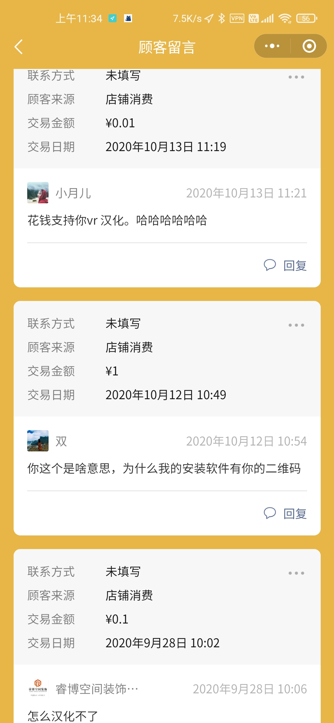 Screenshot_2020-11-09-11-34-44-506_com.tencent.mm.jpg