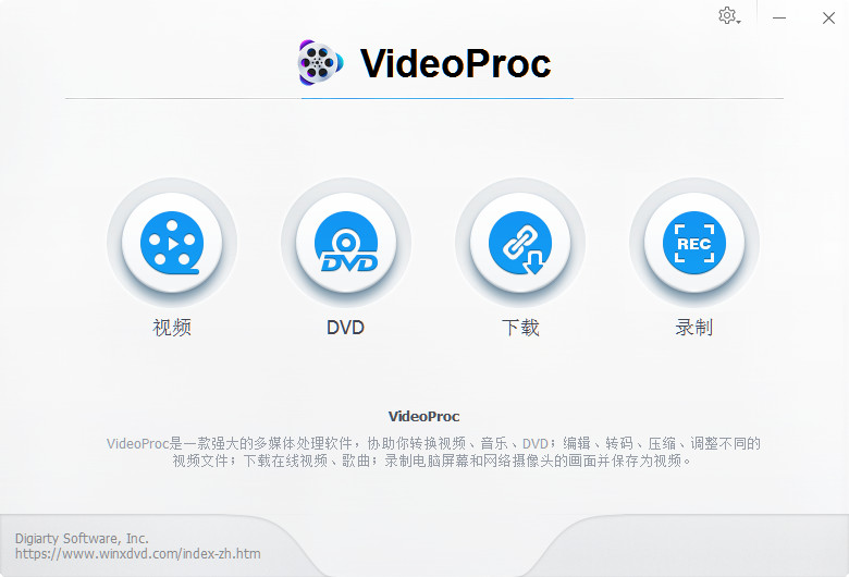 VideoProc v3.9中文绿色便携版v1(4K视频处理转换工具)-微分享自媒体驿站