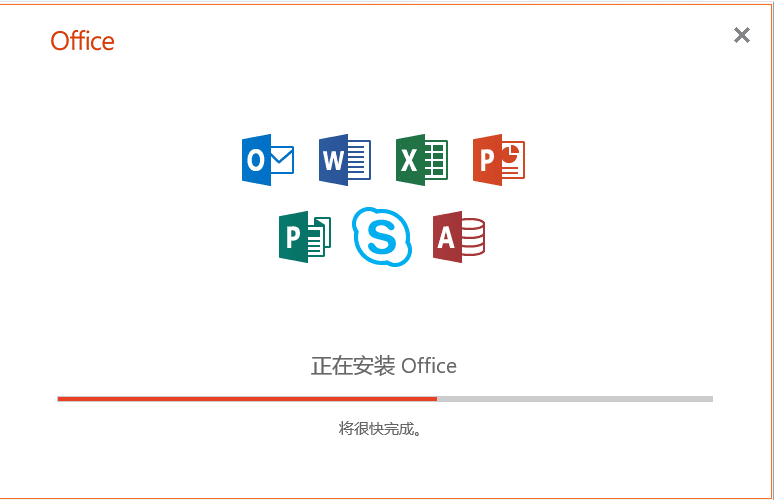 【Office2019专业增强版】离线安装包【一键安装】目前只支持win10-微分享自媒体驿站