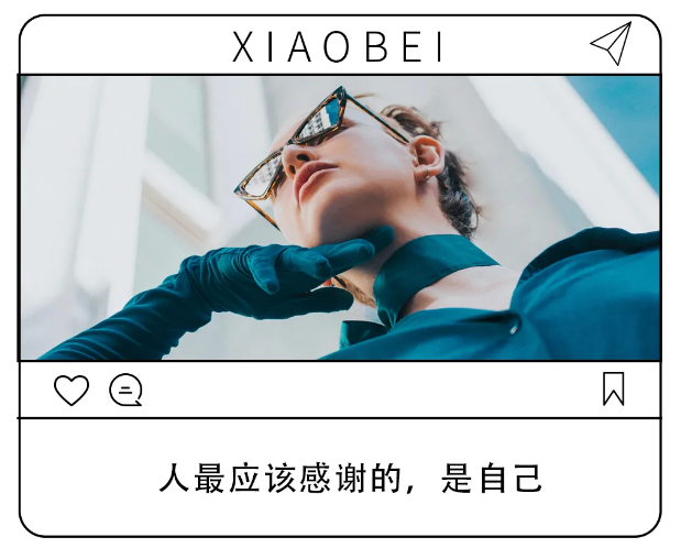 [柒美德分享果]&nbsp; 这才是一个女生单身时最好的状态-BB姬