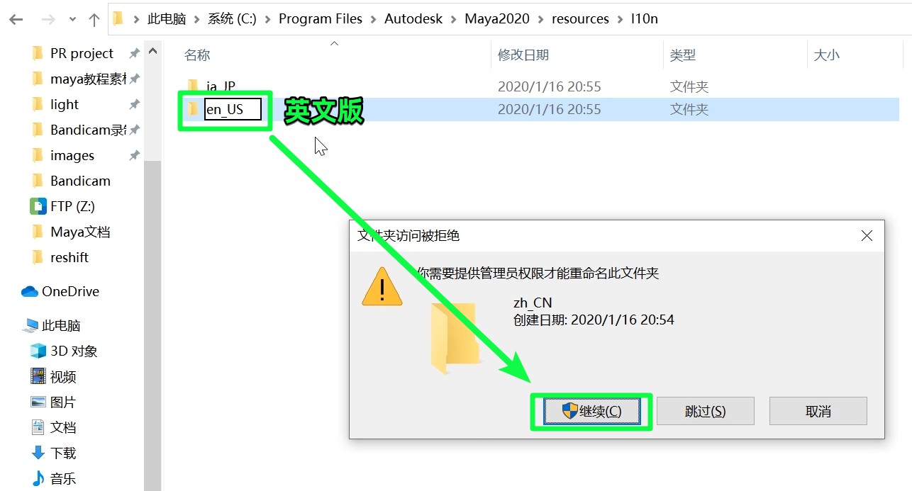 Maya中如何中英文切换 Chinese To English 喵喵动画屋