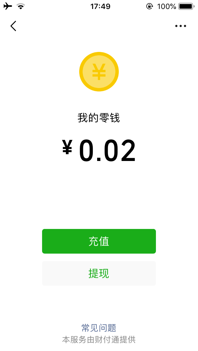 难道我穷我会周围讲咩？