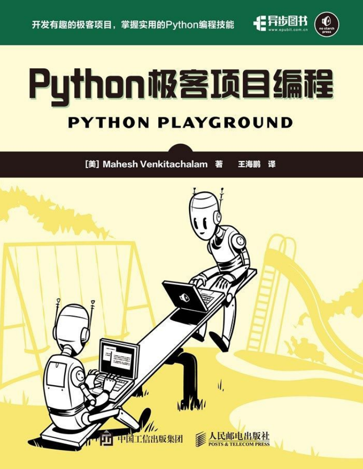 3EY7r1kwgofWiyn - python极客项目编程