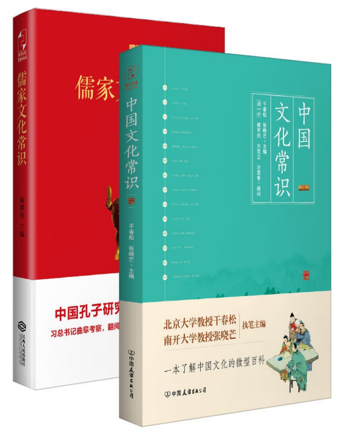 VhzK5tJgRS6qB8L - 做一个博古通今的中国人套装共2册