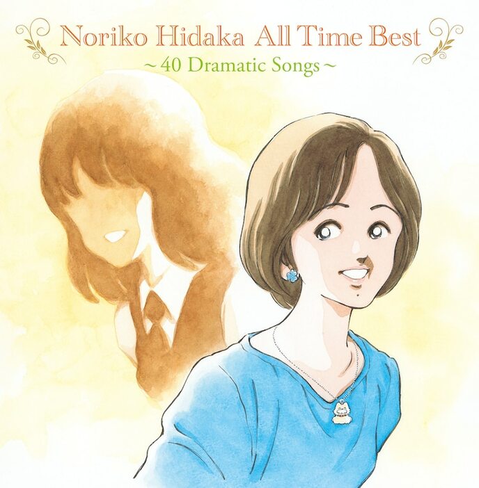 自購 Onedrive 12 Noriko Hidaka All Time Best 40 Dramatic Songs Mp3 Flac 动漫音乐 天使动漫论坛 梦开始的地方 Powered By Discuz