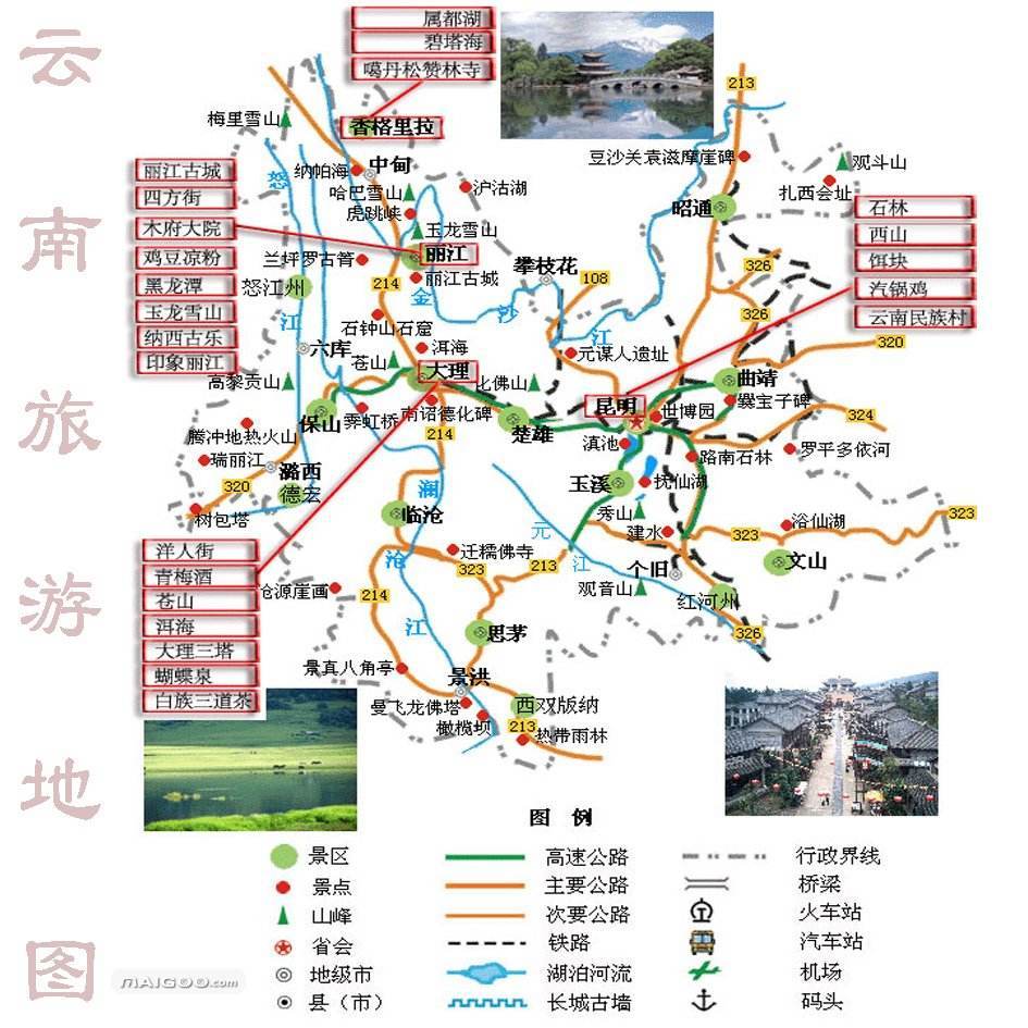 2020年云南旅游地图全图，云南旅游线路地图全图攻略  第1张