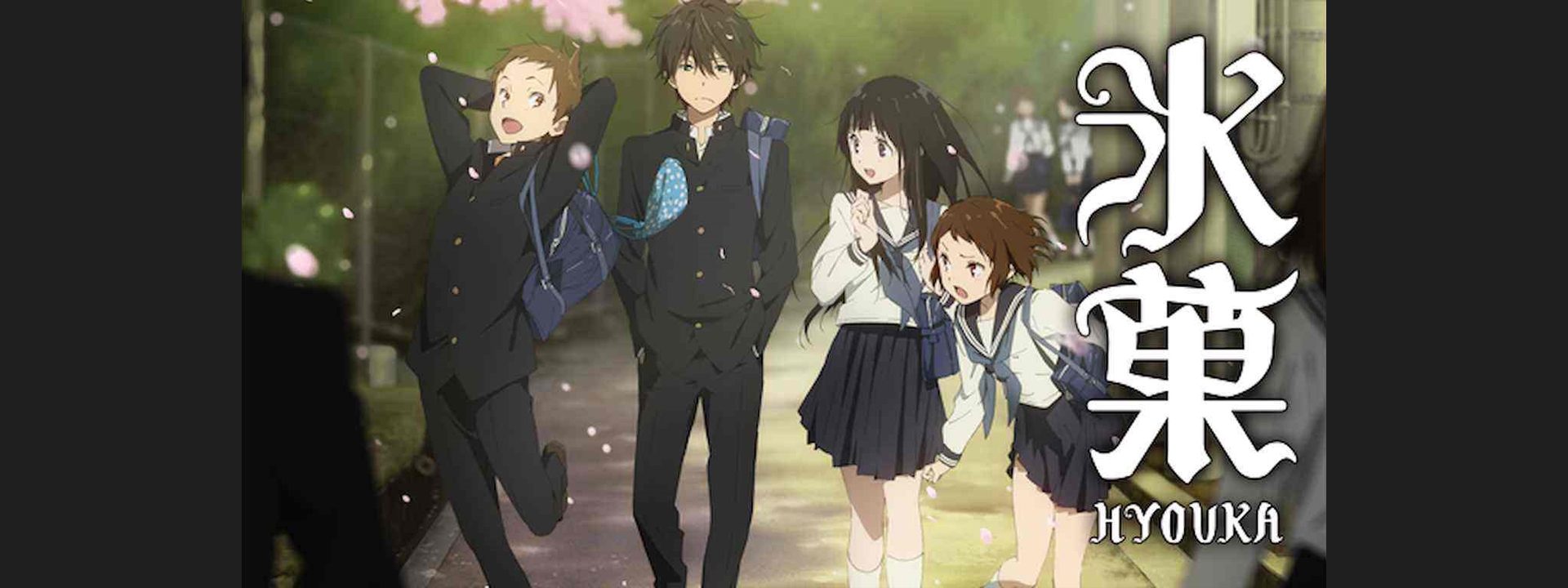 冰菓 Hyouka 米泽穗信 资源共享