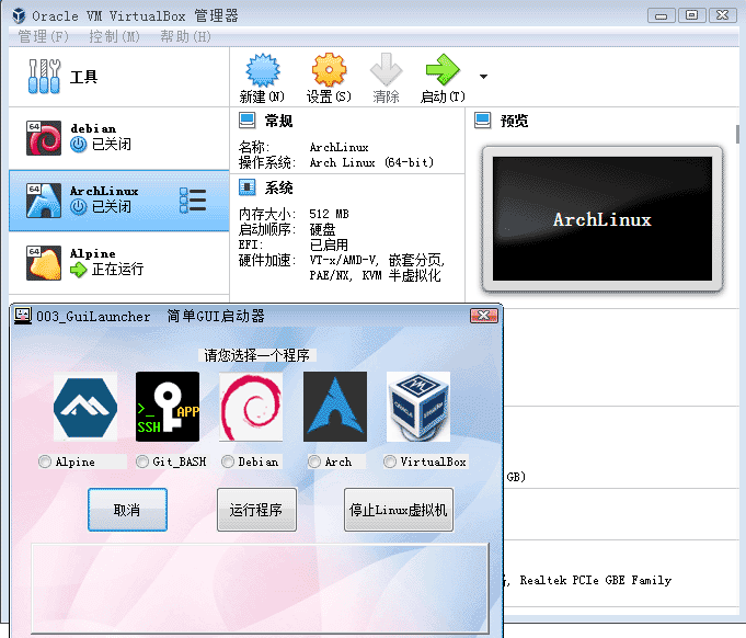Archlinux和其他主流linux系统centos Debian Ubuntu有什么区别 主机叔叔