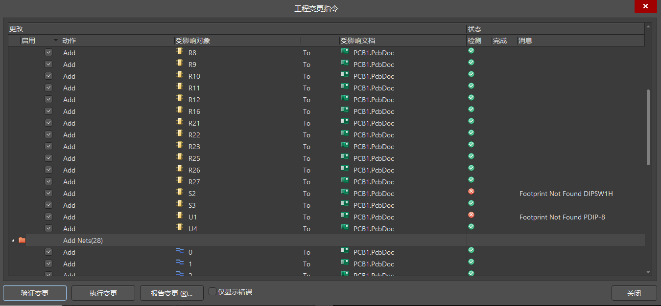 multisim原理圖轉ad pcb板/ad自動畫板