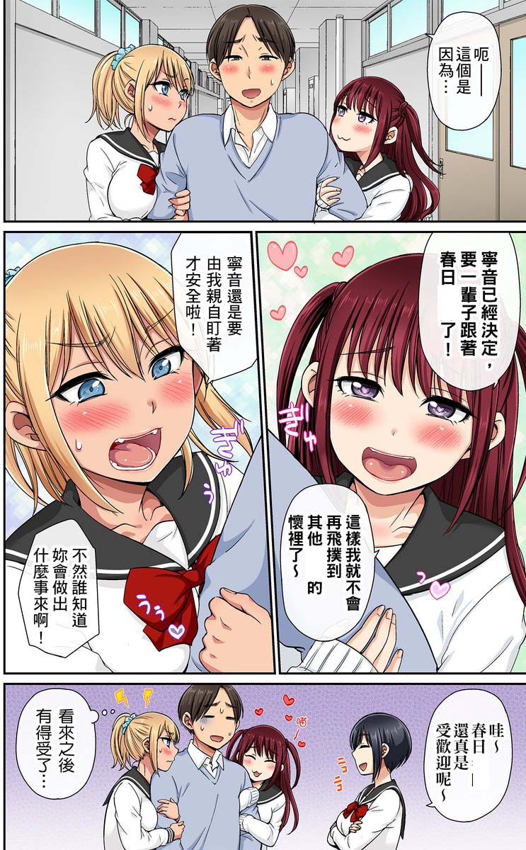 「绅士资源」セクハラOK～チャイムったら催眠!?～（1-15）