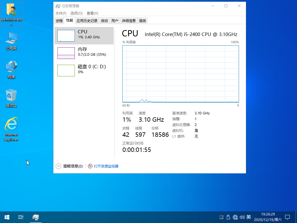 【杜杜健】Windows 10 企业版 LTSC 18362.30_x64 绿色流畅