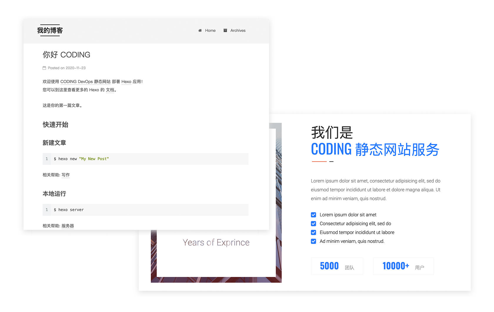 在 CODING 静态网站服务中部署的网站.png