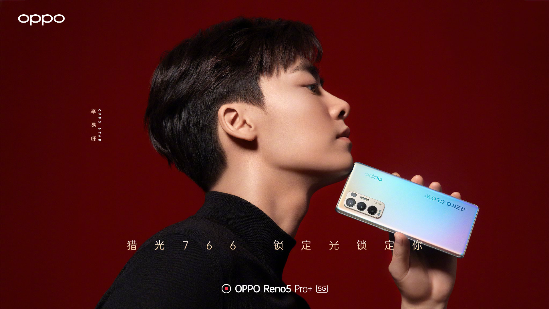 李易峰opporeno5广告图片图片