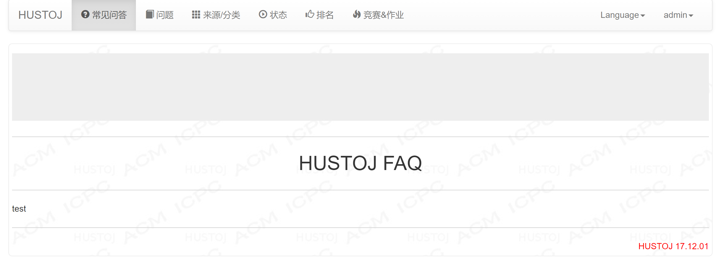 改了