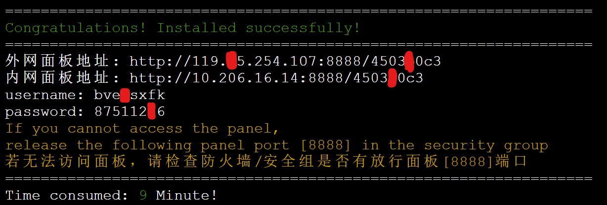 用户密码