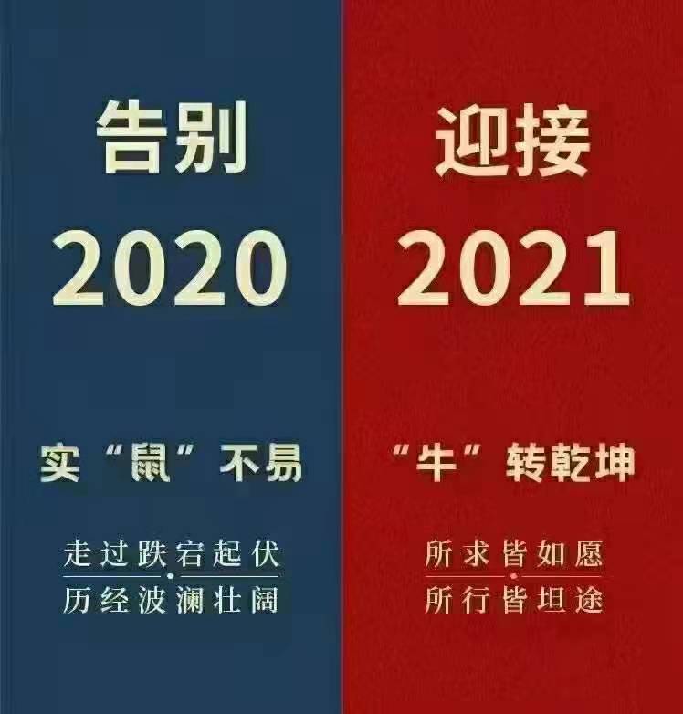 2020-2021.jpg
