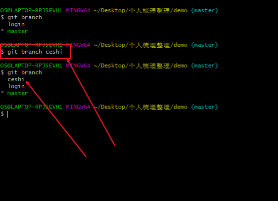 git branch 新分支