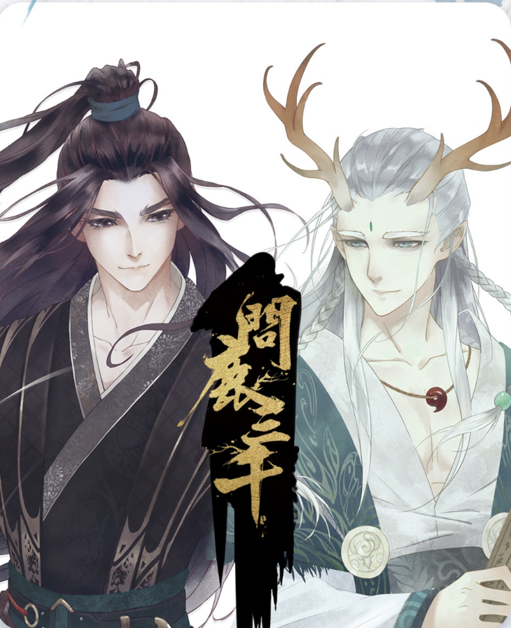 主题道藏三千鹿鸣求群问鹿三千原创广播剧闲聊楼204收藏该贴已收藏只