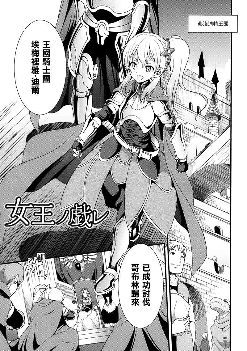 绅士资源：天煌聖姫ヴァーミリオン THE COMIC第1张