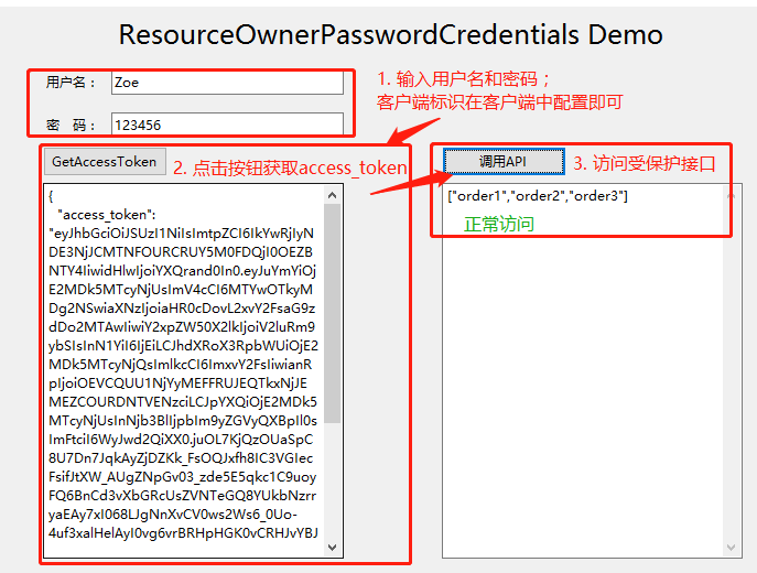 IdentityServer4 之 Resource Owner Password Credentials 其实有点尴尬