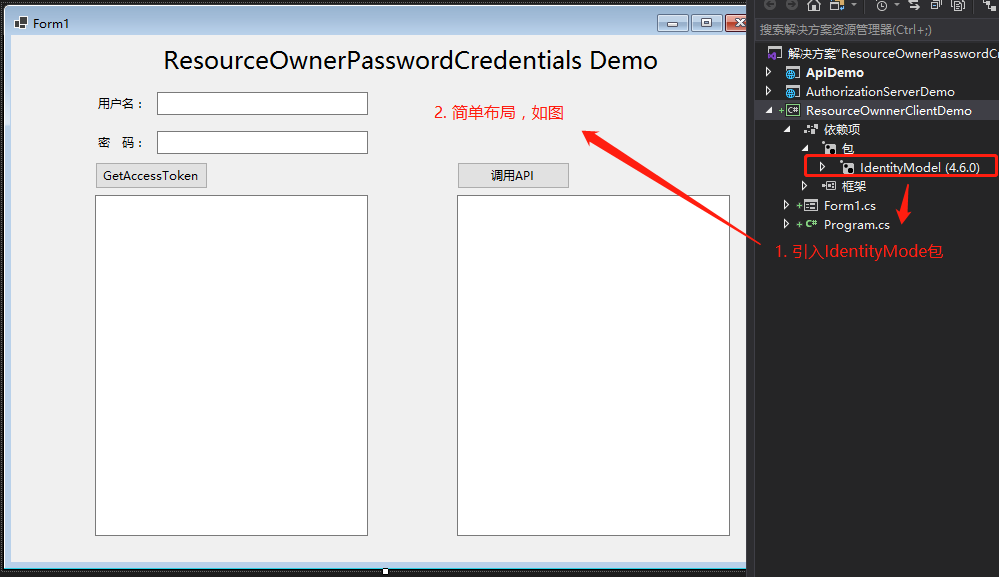 IdentityServer4 之 Resource Owner Password Credentials 其实有点尴尬