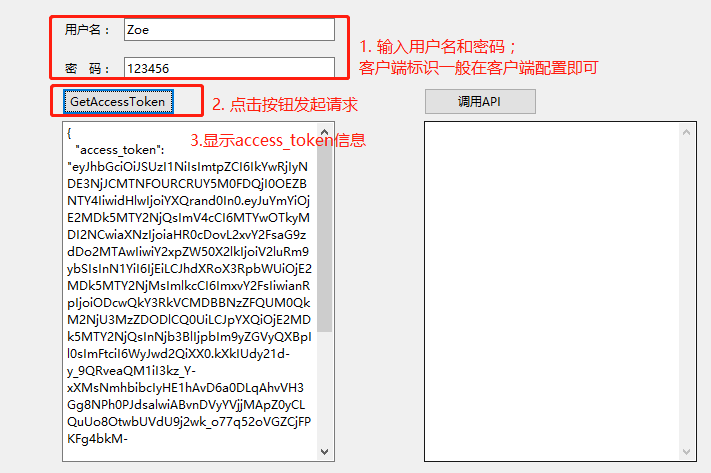 IdentityServer4 之 Resource Owner Password Credentials 其实有点尴尬