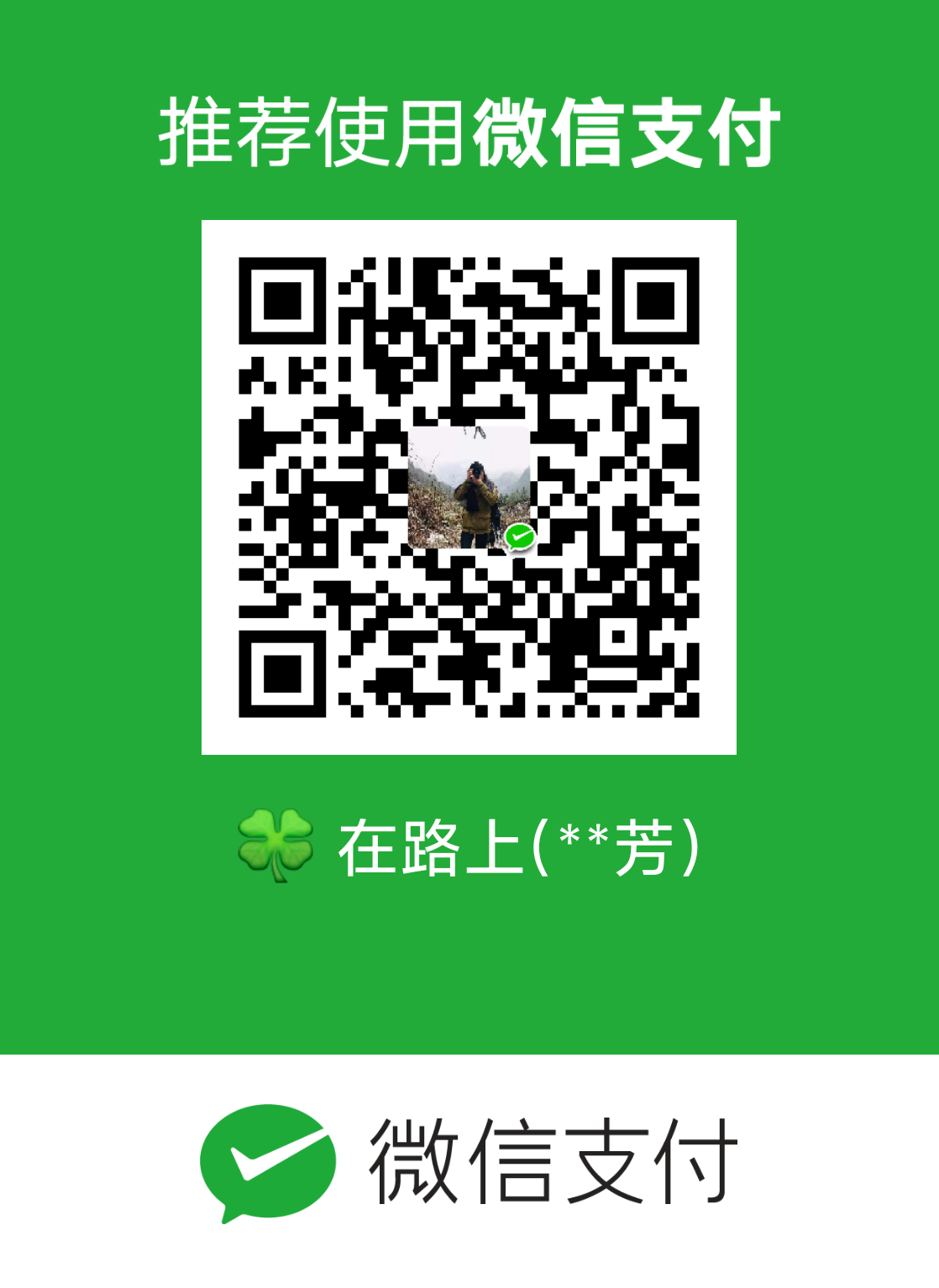 Zuo jinfang WeChat Pay