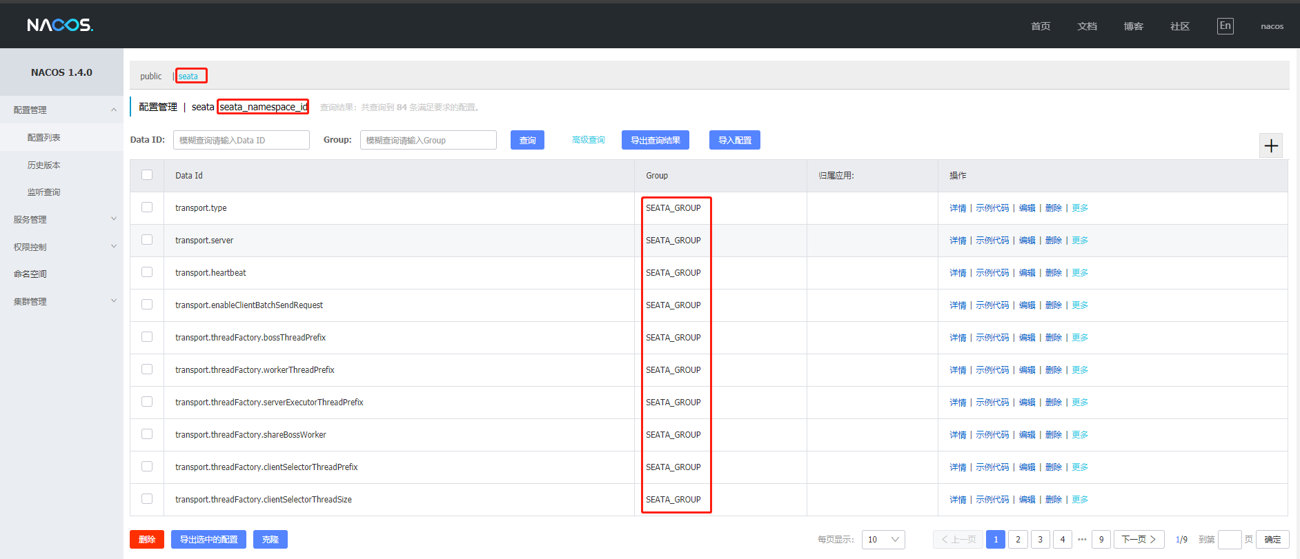 Spring Cloud实战 | 第十篇 ：Spring Cloud + Nacos整合Seata 1.4.1最新版本实现微服务架构中的分布式事务，进阶之路必须要迈过的槛